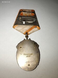 Знак Почёта + Материнская Слава 3