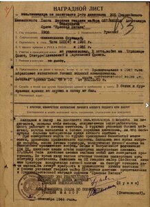Моряк Ов1 подвес,ОВ1, 2 КЗ, БКЗ, БКЗ-2 + медали и грамоты
