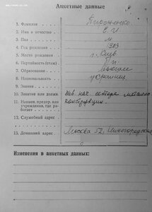 Почёт № 58.821 завод № 402 , СЕВМАШ