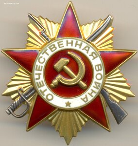 Редкая ОВ 1 ст юб БЕЗ НОМЕРА