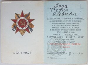 Редкая ОВ 1 ст юб БЕЗ НОМЕРА
