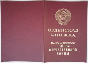 Редкая ОВ 1 ст юб БЕЗ НОМЕРА