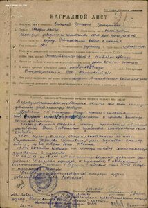 Ов 1ст 40 тыс Майор принял командование.