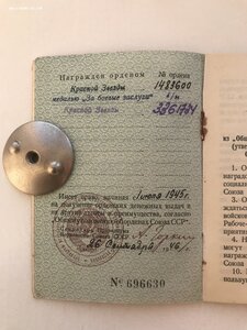 КЗ №1483600, №3361734