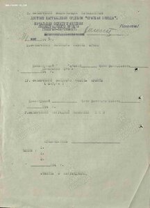 КЗ № 1939357 с орденской.