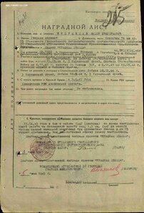 КЗ № 1939357 с орденской.