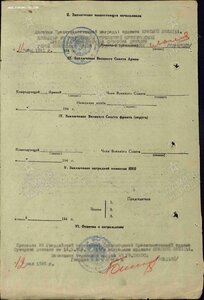 КЗ № 1939357 с орденской.