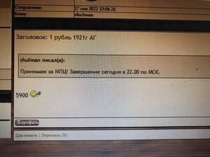 1 рубль 1921г АГ