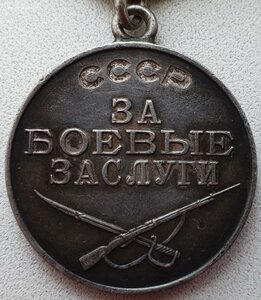 ЗаБЗ № 1.194.479 с документом. Хороший наградной 1944 год