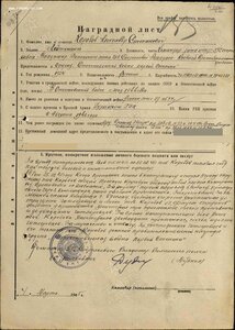 Ов 1ст 168 тыс Ком Роты ПТР за Бреслау.