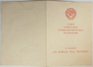 Япония. Отряд строящихся и ремонтир. кораблей ТОФ