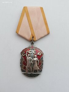 Знак почета 1 млн бюджетный по фиксу