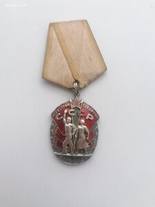 Знак почета плоский красивый номер 42***