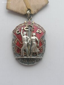 Знак почета плоский красивый номер 42***