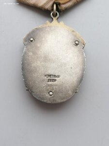 Знак почета плоский красивый номер 42***