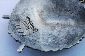 БКЗ, № 14 т._Дубликат