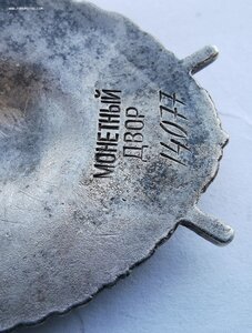 БКЗ, № 14 т._Дубликат