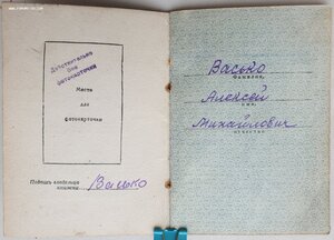 Слава 3ст. № 581.053 и ЗаБЗ № 1.162.770 в сохране на одного