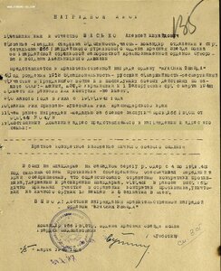 Слава 3ст. № 581.053 и ЗаБЗ № 1.162.770 в сохране на одного
