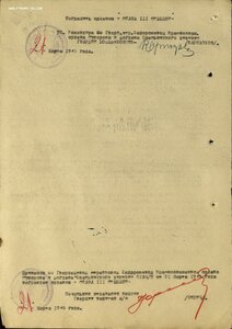 Слава 3ст. № 581.053 и ЗаБЗ № 1.162.770 в сохране на одного
