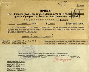 Слава 3ст. № 581.053 и ЗаБЗ № 1.162.770 в сохране на одного