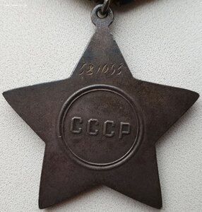 Слава 3ст. № 581.053 и ЗаБЗ № 1.162.770 в сохране на одного