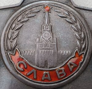 Слава 3ст. № 581.053 и ЗаБЗ № 1.162.770 в сохране на одного