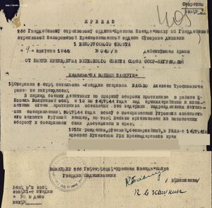 Слава 3ст. № 581.053 и ЗаБЗ № 1.162.770 в сохране на одного
