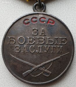 Слава 3ст. № 581.053 и ЗаБЗ № 1.162.770 в сохране на одного
