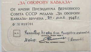 Кавказ на портного из батальона ранцевых огнемётов