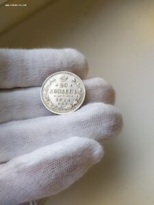 20 копеек 1914 UNC