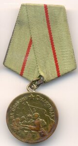 Сталинград