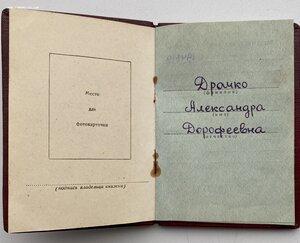 Орденская книжка к Ордену Ленина+поздравление с награждением