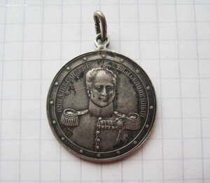 Жетон Наполеон, Александр 1. Серебро.