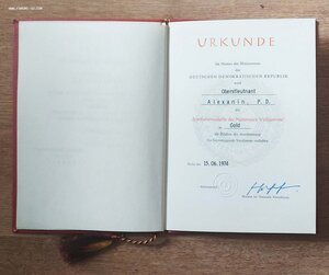 грамота на золотую Медаль за заслуги перед Национальной ННР