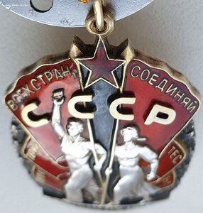 Почёт № 162.579 плоский без пояса с орденской книжкой