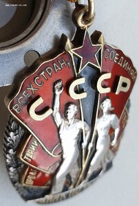 Почёт № 162.579 плоский без пояса с орденской книжкой