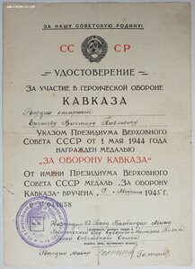 Кавказ подпись ГСС Голицина Анатолия Васильевича