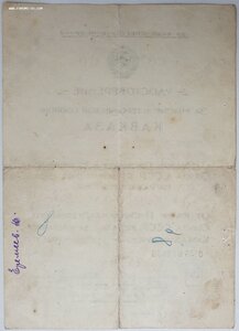 Кавказ подпись ГСС Голицина Анатолия Васильевича