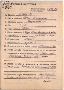 ОВ 1ст. "мерседес". СМЕРШ
