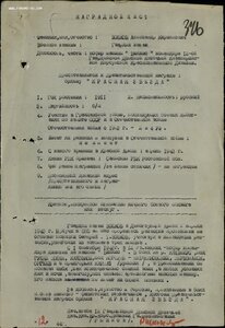 КЗ № 833.906 на казака, шофёра командира 12 гв. казачьей КД