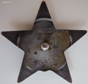 КЗ № 833.906 на казака, шофёра командира 12 гв. казачьей КД