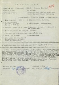 Отвага № 117.724 с документом. Сталинградский фронт. 1942 г.