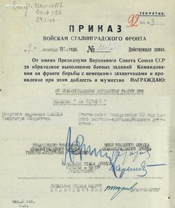 Отвага № 117.724 с документом. Сталинградский фронт. 1942 г.