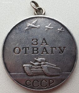 Отвага № 117.724 с документом. Сталинградский фронт. 1942 г.