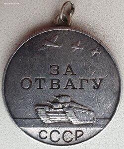 Отвага № 117.724 с документом. Сталинградский фронт. 1942 г.