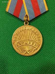 Варшава