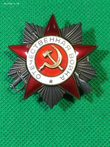 ОВ 2ст. № 941953.