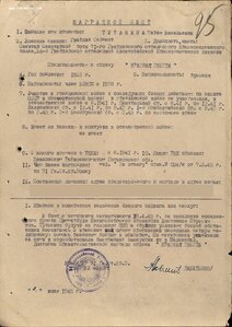 КЗ № 2.065.922 и Отвага № 3.016.240 с документами на девушку