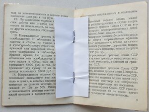 Слава 2ст. № 25.769 время 9:05 и 3ст. № 226.162 пулемётчик